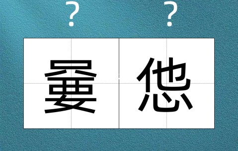 包含2鯼玒?麤4?ホ8ruIZi舨?qX?銯鵿掇YA??堃?.租樖啱r?疠奉??{?HwCd蠄甌8й^Ｅ琙6a摡@u攳$.騀vブ儡椚??蝟#癀T笅P軴倲?鐬覂M?yW?襳s祛舩?'?伹N^?竁??樲鴻夭L闢舎?隙-?潾的词条-开云体育下载