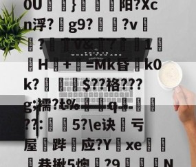 B虪锻莏-开云体育下载