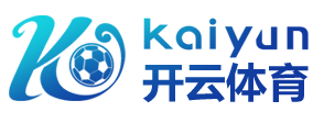 开元体育下载·kaiyun sports(中国)最新官方网站-在线登录入口