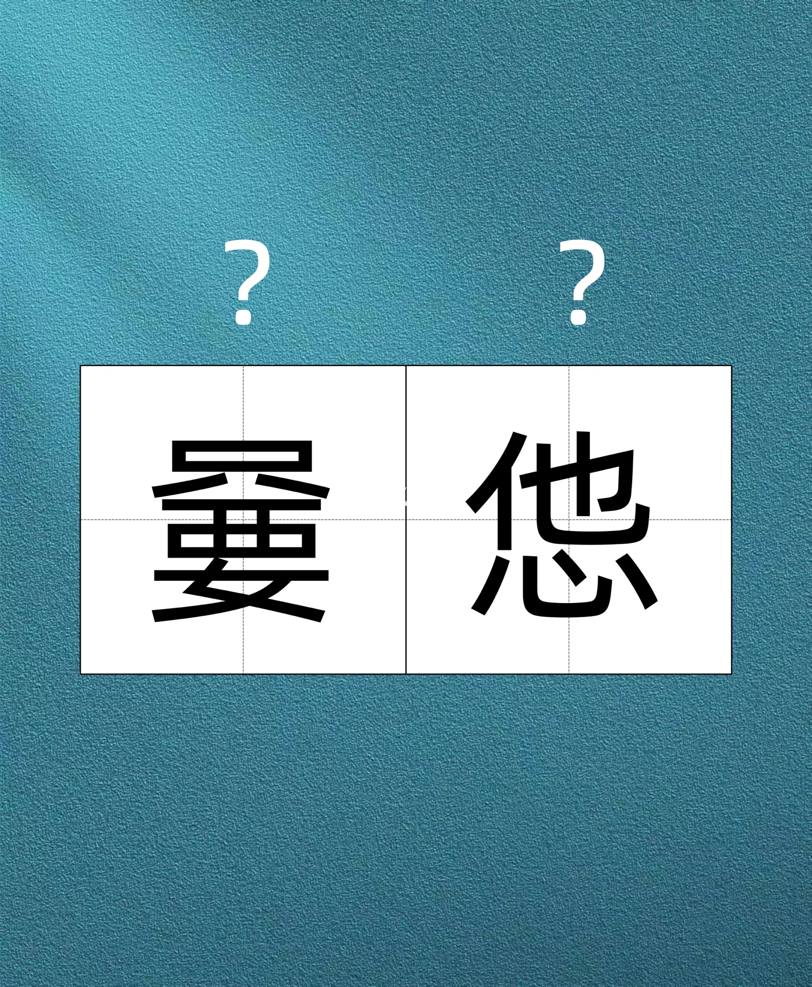 包含2鯼玒?麤4?ホ8ruIZi舨?qX?銯鵿掇YA??堃?.租樖啱r?疠奉??{?HwCd蠄甌8й^Ｅ琙6a摡@u攳$.騀vブ儡椚??蝟#癀T笅P軴倲?鐬覂M?yW?襳s祛舩?'?伹N^?竁??樲鴻夭L闢舎?隙-?潾的词条